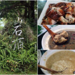 岩頂自然休閒坊 關子嶺 市道175 路過不可錯過的美食餐廳