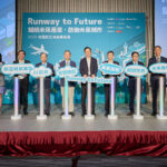 Runway to Future：桃園航空城鏈結未來產業、啟動城市戰略新篇章