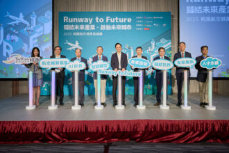 Runway to Future：桃園航空城鏈結未來產業、啟動城市戰略新篇章