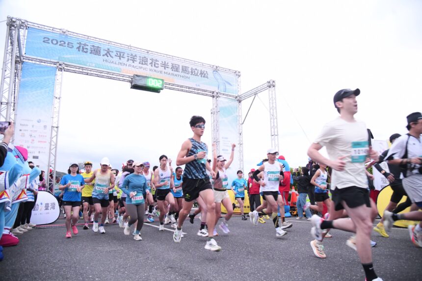 2025第三屆花蓮太平洋浪花半程馬拉松鳴槍　「RUN FOR OCEAN」實踐永續理念