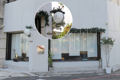 宅意 風格獨具 重新定義喝茶新風向 嘉義中埔最美時尚茶館