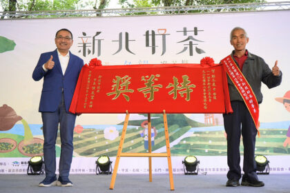 2025新北好茶冬韻展售會精彩登場 體驗坪林生態與新北包種茶的美好