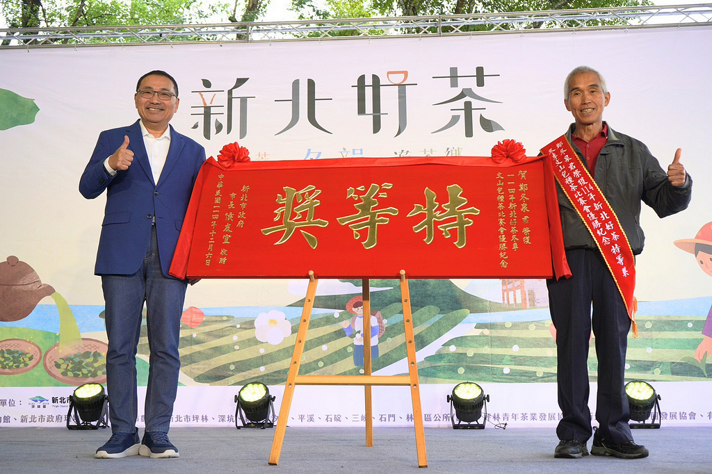 2025新北好茶冬韻展售會精彩登場 體驗坪林生態與新北包種茶的美好 2025新北好茶冬韻展售會精彩登場 體驗坪林生態與新北包種茶的美好