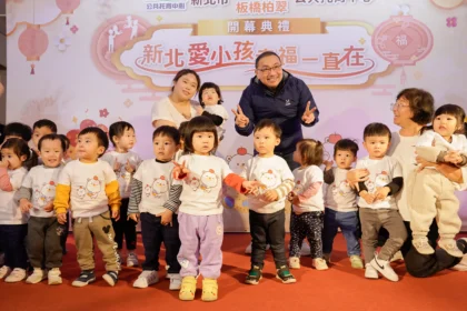 泰山中山、板橋柏翠公托中心啟用　新北公托達130家　托育量能全國第一