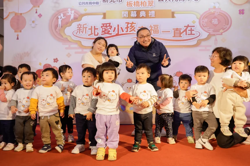 泰山中山、板橋柏翠公托中心啟用　新北公托達130家　托育量能全國第一