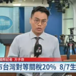 公視世界14大城市駐點 直擊世界新聞現場