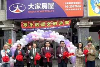 臺南市大家房屋湖美帝堡加盟店開幕並備物資「寒冬送暖」助弱勢家庭