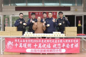 臘月寒冬傳祝福　佛光山南台別院分享十萬粥香遞送佛陀愛