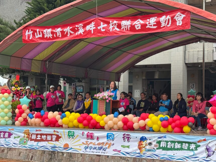 115年竹山清水溪畔七校聯合運動大會　鯉魚國民小學登場