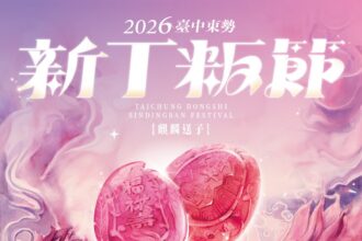 東勢新丁粄節2/27登場　主視覺「麒麟送子」降臨送福