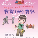 中山地政藝文展覽登場！　藝術家賴又瑄、RU RU寶島紀行雙個展