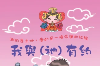 中山地政藝文展覽登場！　藝術家賴又瑄、RU RU寶島紀行雙個展