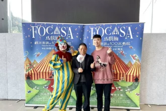 林懷民、幾米跨界合作　FOCASA馬戲團2026巡迴首站台中登場