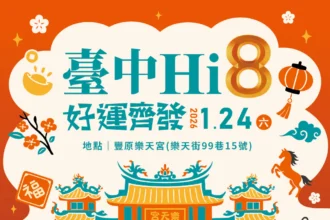 小孩帶財！　「台中Hi8」108萬現金得主現身 超商消費198元　喜獲最暖年終