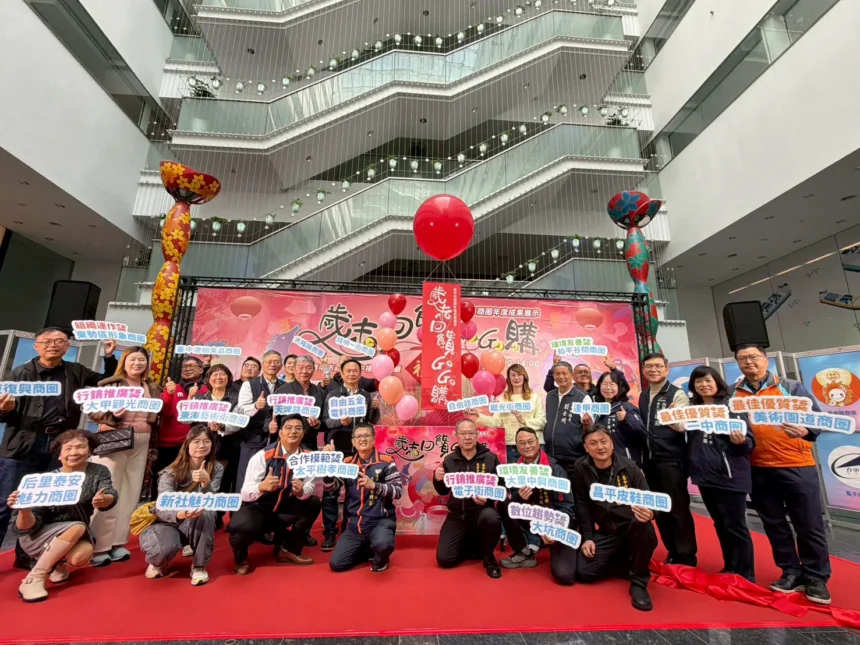 台中商圈年度成果「歲末回饋GoGo購」　美術園道、一中商圈獲最佳優質商圈獎