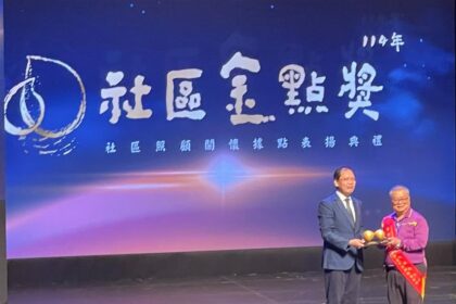 賀！彰化市西安社區發展協會榮獲114年社區金點獎　金點之星團體獎