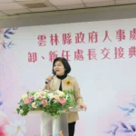 承責致遠再展新局  雲林縣政府人事處處長交接暨文觀處長就任典禮