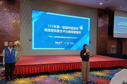 透過競賽激發創新思維　地理資訊黑客松競賽讓雲林在地服務更有溫度