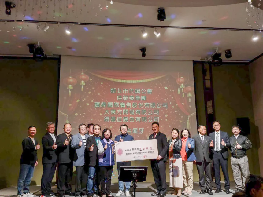 新北不動產代銷公會偕佳榮泰廣告送暖　合捐40萬元支持新北家外安置兒少計畫