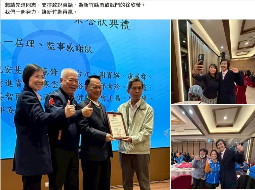 黃國竹委員會凝聚藍營士氣　徐欣瑩獲力挺：敢說真話、勇敢戰鬥