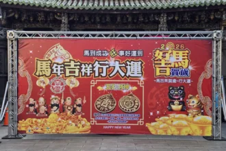 嘉義城隍廟推丙午馬年創意錢母　「超越巔峰」吊飾與眾結緣