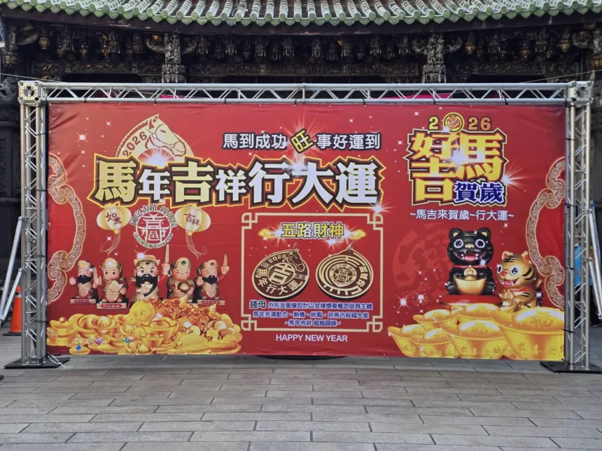 嘉義城隍廟推丙午馬年創意錢母　「超越巔峰」吊飾與眾結緣