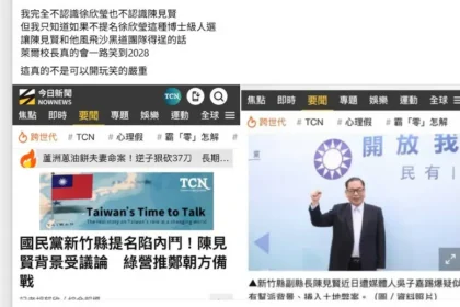 藍營新竹縣長初選　白色側翼：提名陳見賢恐讓賴清德笑到2028