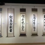 「曲徑通幽處－林志祥吟紀」個展登場　展現墨韻人文之美