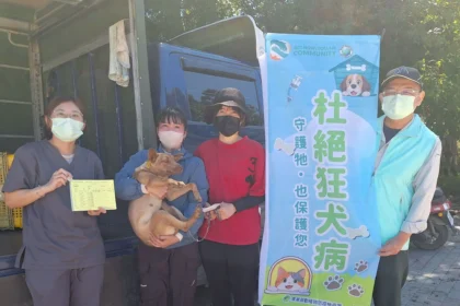 台中市動物保護防疫處推動狂犬病防治有成