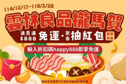 雲林良品攜手楓康超市　當季茂谷柑熱銷中