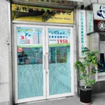 彰化縣114年下半年消費申訴案件統計出爐　線上遊戲申訴持續居冠　車輛及電器緊追在後