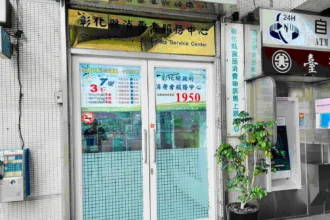 彰化縣114年下半年消費申訴案件統計出爐　線上遊戲申訴持續居冠　車輛及電器緊追在後