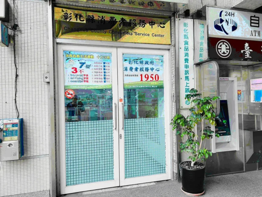 彰化縣114年下半年消費申訴案件統計出爐　線上遊戲申訴持續居冠　車輛及電器緊追在後