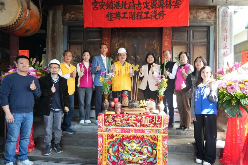 守護北港信仰記憶　鎮安宮修復工程正式開工