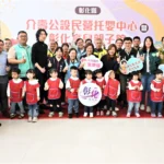 友善育兒再進化　彰化縣介壽公設民營托嬰中心暨彰化育兒親子館　盛大啟用