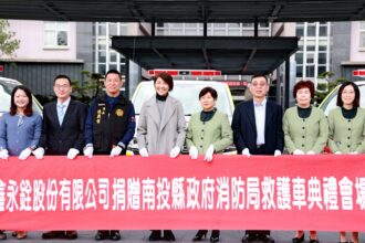 提升偏鄉緊急救援能力　鑫永銓捐贈投縣府３輛救護車