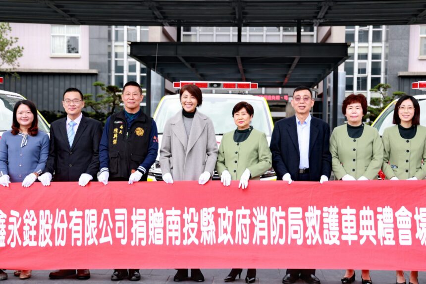 提升偏鄉緊急救援能力　鑫永銓捐贈投縣府３輛救護車