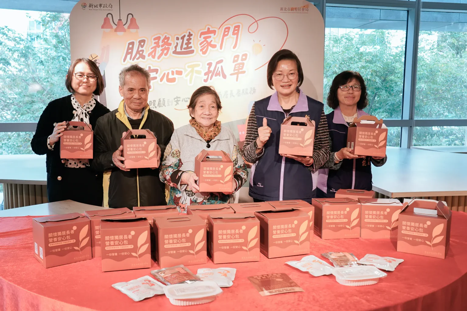 服務進家門　安心不孤單　新北多元服務守護獨居長者　升級營養安心包　年前送溫暖