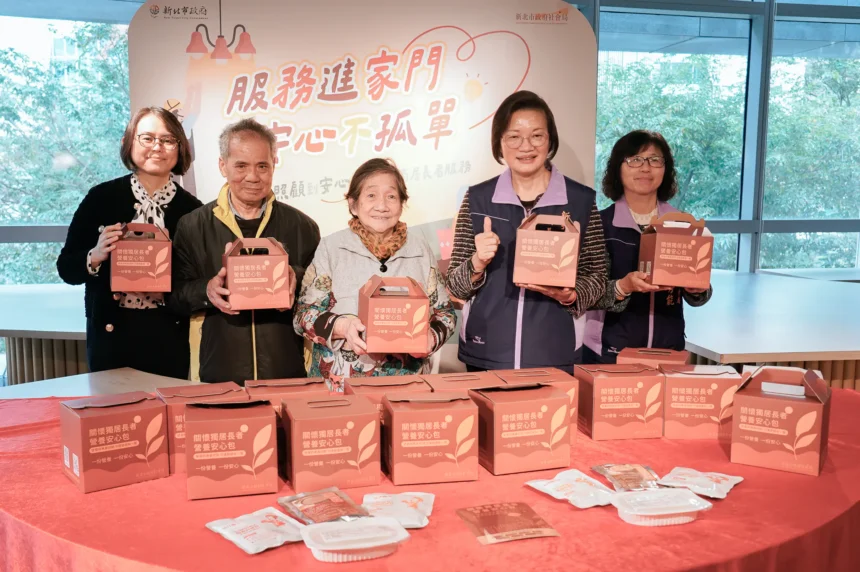 服務進家門　安心不孤單　新北多元服務守護獨居長者　升級營養安心包　年前送溫暖