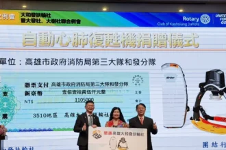 高雄大和發扶輪社捐贈自動心肺復甦機　獻愛心守護市民安全