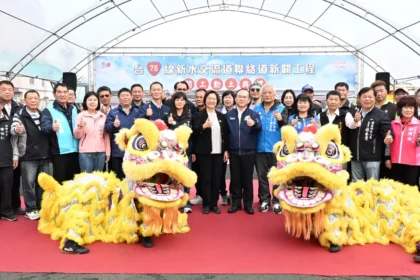 中央地方攜手合作新典範　台76線新水交流道聯絡道新闢工程盛大開工