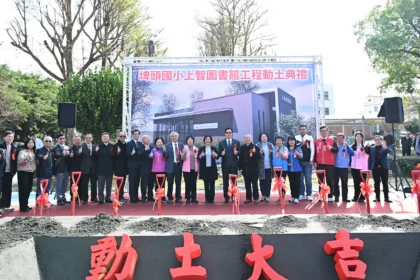 公私協力共同投入2,000萬元　埤頭國小「上智圖書館」工程盛大動土