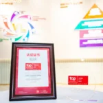 連續六年，無限極榮膺「2026中國傑出僱主」權威認證