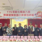 115年彰化縣第九屆健康優質設施小果番茄首場評鑑登場　秀水鄉農會包辦冠亞軍　輔導五位農友得獎成最大贏家