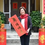 「馬躍騰達」迎新春　彰化縣政府春聯1月20日起開放免費索取