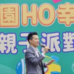 何志偉：打造桃園成迪士尼　讓孩子放電　爸媽充電