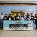 嘉縣青創補助啟動　擴大納入接班傳承青年　下修申請門檻