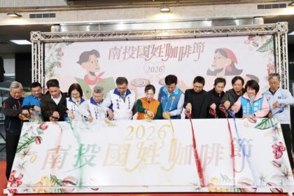 南投國姓咖啡節24日登場　精品咖啡任你選　再抽大獎