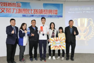 南投縣第四屆縣長盃中小學英文能力測驗比賽頒獎　副縣長王瑞德勉勵學子紮根本土放眼世界