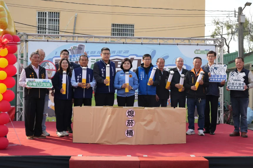 雲林環境清潔週全面啟動　鄉親淨全力作伙鬥陣清